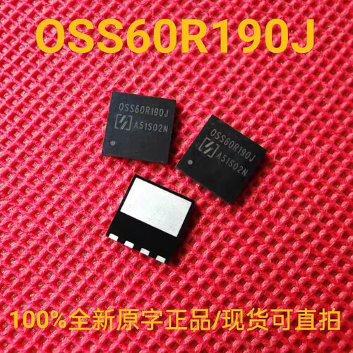 原装正品 OSS60R190JF OSS60R190J 54A/650V PDFN8*8 MOS场效应管