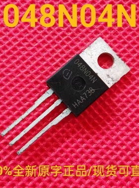 IPP048N04NG 全新正品原字 048N04N 场效应三极管