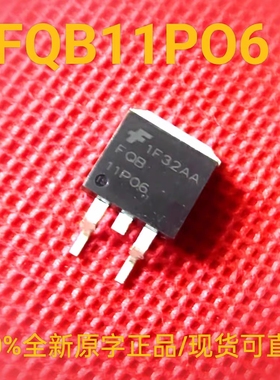 全新正品原字 FQB11P06 场效应三极管