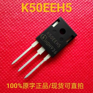 IKW50N65EH5 全新现货 K50EEH5 大功率IGBT晶体管 50A650V TO-247