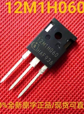 12M1H060 全新正品原字 IMW120R060M1H 大功率场效应碳化硅三极管