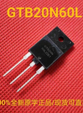 GTB20N60L 全新正品 NGTB20N60L2TF1G 大功率IGBT三极管 20A 600V