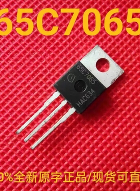 IPP65R065C7 全新正品 65C7065 场效应管 33A 700V 65mΩ TO-220