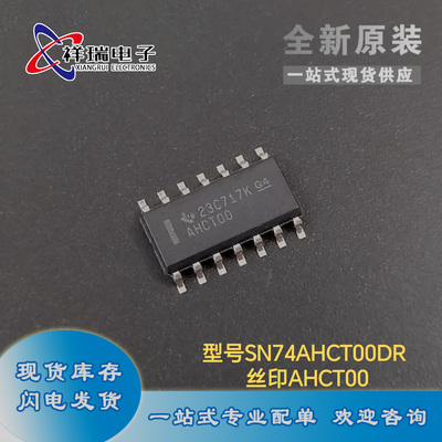 原装正品 SN74AHCT00DR 丝印 AHCT00 SOIC-14 TI德州 现货直拍