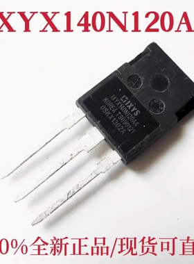 全新正品现货 IXYX140N120A4 大功率IGBT三极管140A 1200V TO-247