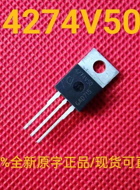 TLE4274V50 全新正品原字 4274V50 稳压三极管 TO-220