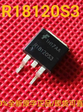 ISL9R18120S3S 全新正品原字 R18120S3 快恢复整流二极管18A1200V