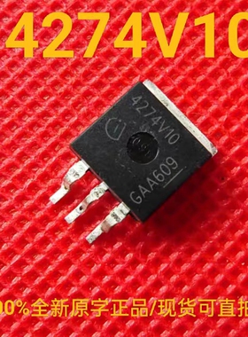 TLE4274GV10 全新正品原字 4274V10 稳压三极管 10V