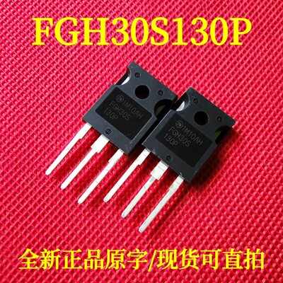 带阻IGBT场效应管FGH30S130P