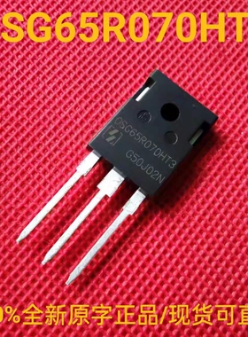 全新正品 OSG65R070HT3 大功率场效应管 650V 47A 70mΩ TO-247