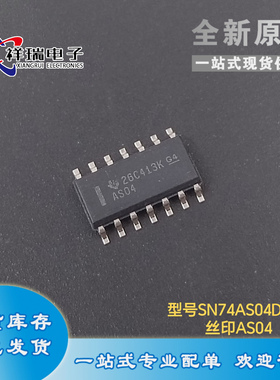 TI原装正品 SN74AS04DR 丝印 AS04 封装SOIC14逻辑IC芯片现货直拍