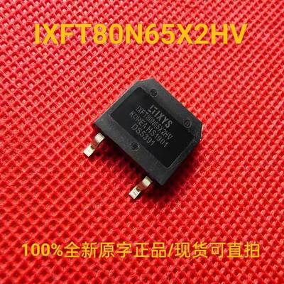 三极管全新正品IXFT80N65X2HV