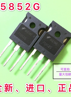 75852G 全新现货 HUF75852G3 大功率 场效应晶体管
