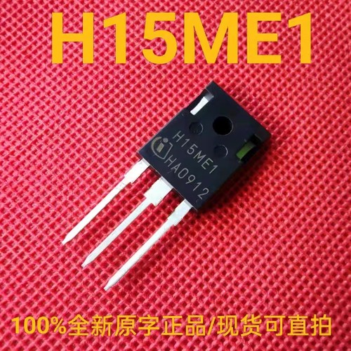 IHW15N120E1 全新正品 H15ME1 大功率IGBT三极管15A 1200V TO-247
