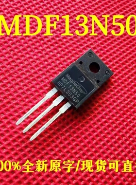 全新正品 MDF13N50 中功率场效应三极管 13A 500V 0.5Ω TO-220F