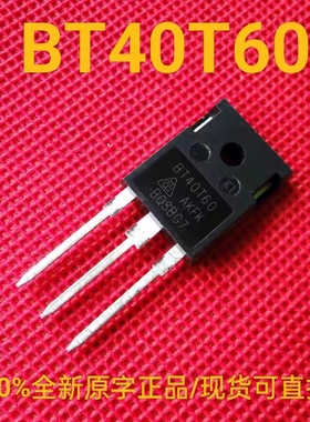 全新正品 BT40T60AKFK 大功率IGBT场效应三极管 40A 600V TO-247