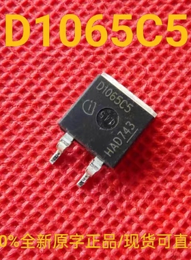 IDK10G65C5 全新正品原字 D1065C5 碳化硅肖特基二极管 TO-263