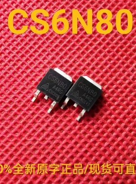 CS6N80 全新正品原字 CS6N80A4R-G 贴片场效应三极管 TO-252封装