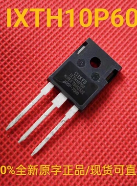 全新正品 IXTH10P60 大功率场效应三极管 10A 600V 1Ω TO-247