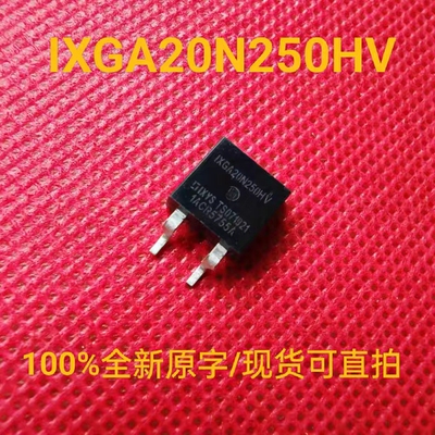 全新正品 IXGA20N250HV 超高压IGBT三极管 12-30A 2500V TO-263HV