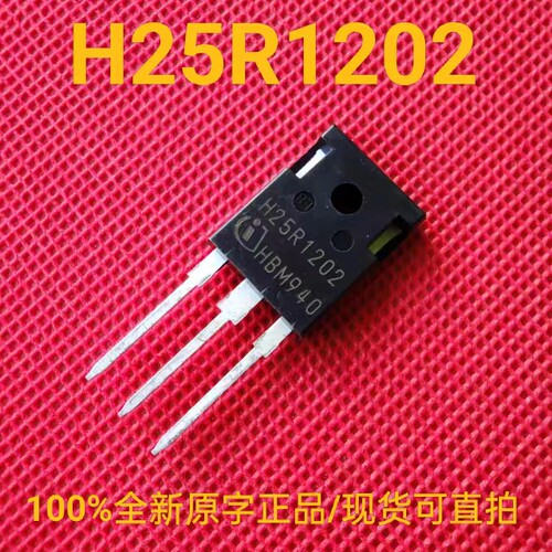 H25R1202 正品 IHW25N120R2 大功率IGBT三极管 25A 1200V TO-247