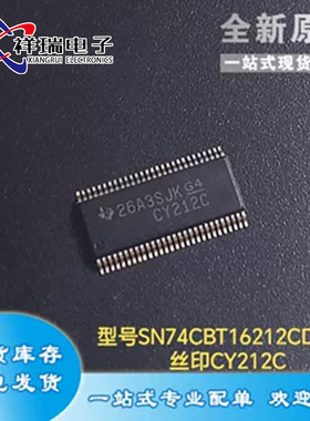 全新原装正品 SN74CBT16212CDGVR 丝印 CY212C 封装TSSOP56 现货