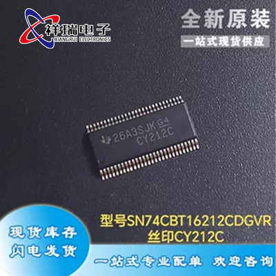 全新原装正品 SN74CBT16212CDGVR 丝印 CY212C 封装TSSOP56 现货