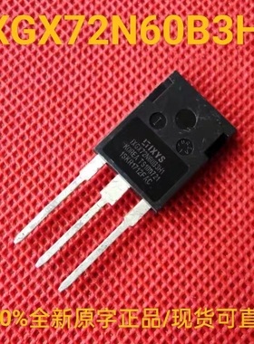全新正品 IXGX72N60B3H1 大功率IGBT场效应三极管72A 600V TO-247