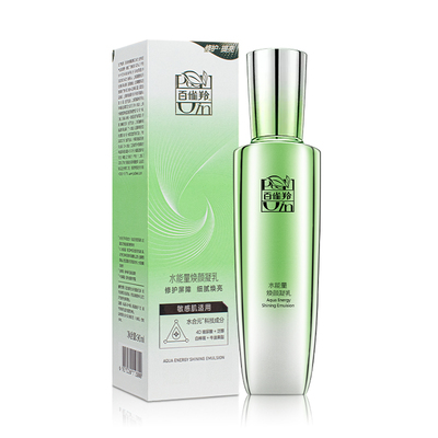 百雀羚水能量乳液焕颜凝保湿乳