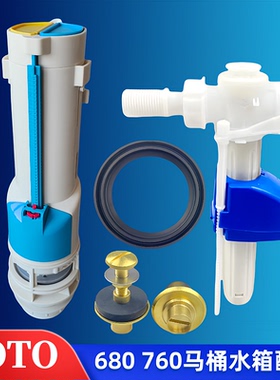 TOTO马桶水箱配件SW760 SWN680 CW680坐便器进水阀上水排水阀下水