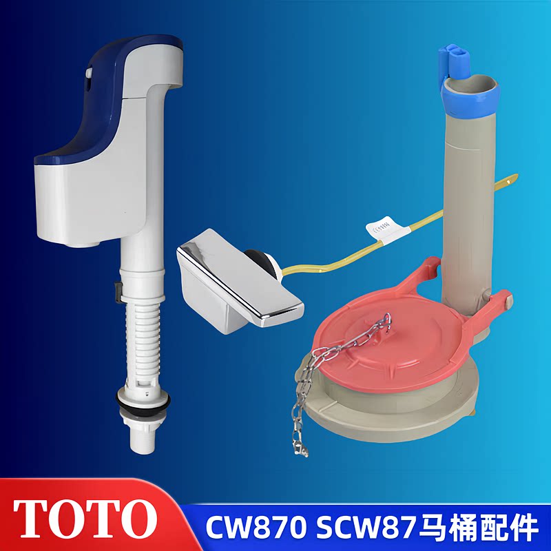 TOTO马桶水箱配件CSW72BCW870B