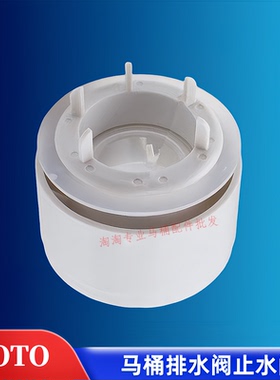 TOTO马桶配件SW706B 785 SW341B 704 CW703 CW732B出水阀止水阀芯