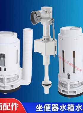 杜拉维特马桶水箱配件 坐便器进水阀止水上水器 大口径出水排水阀