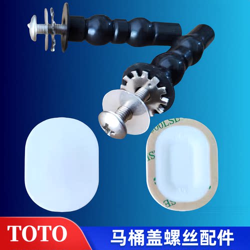 TOTO马桶盖配件TC400CVK-1
