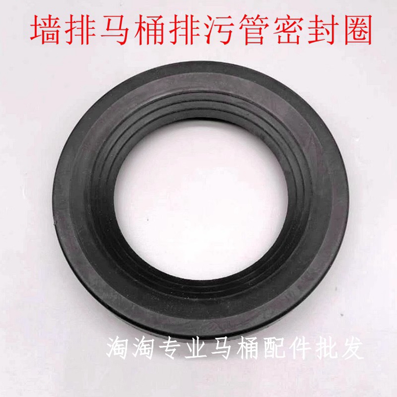挂壁墙排马桶排污管胶圈密封圈