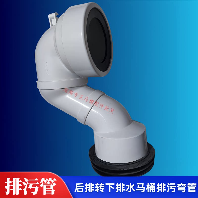马桶配件座便器弯管墙排转下排下水排污管1066987地排坑管155MM