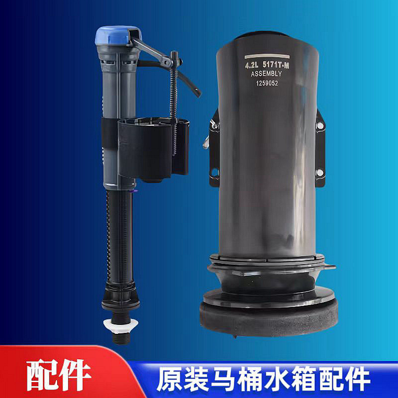 马桶水箱配件科勒坐便器上水器进水阀止水阀排水阀下水出水阀放水