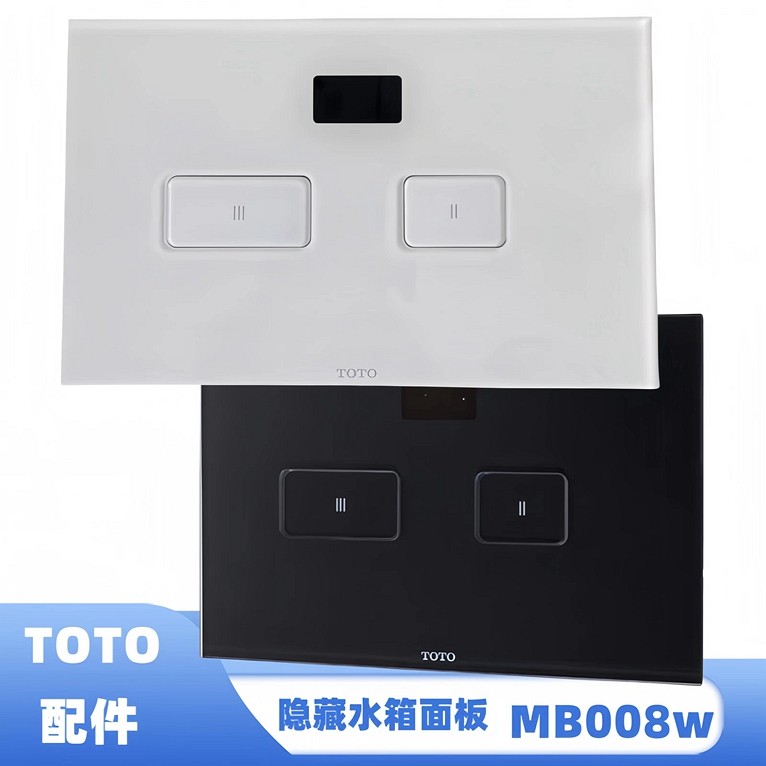 TOTOWH099090水箱MB008感应面板