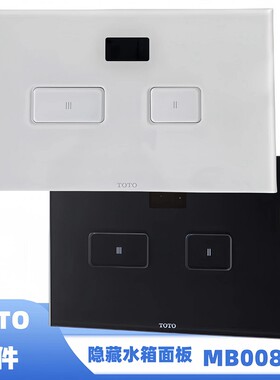 TOTOWH099090水箱MB008感应面板