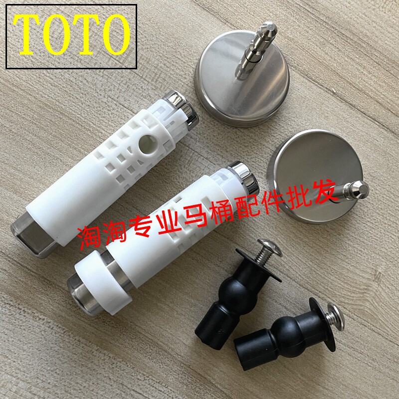 TOTO CW762 CW763 510 TC384马桶盖缓冲轴阻尼器固定支座铰链螺丝