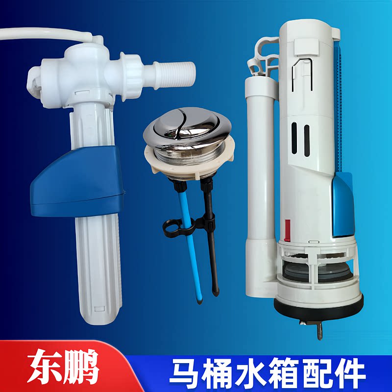 东鹏马桶座便器水箱配件