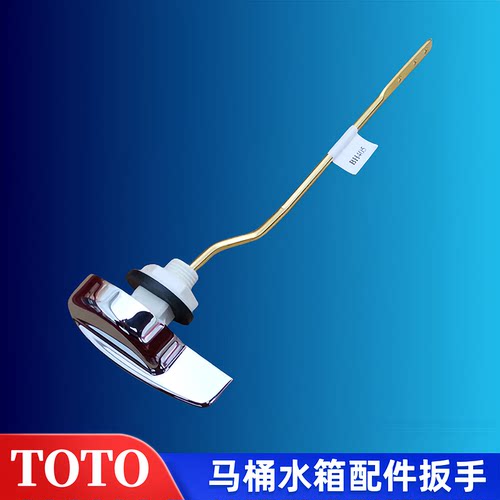 TOTO马桶侧扳手BH405864886