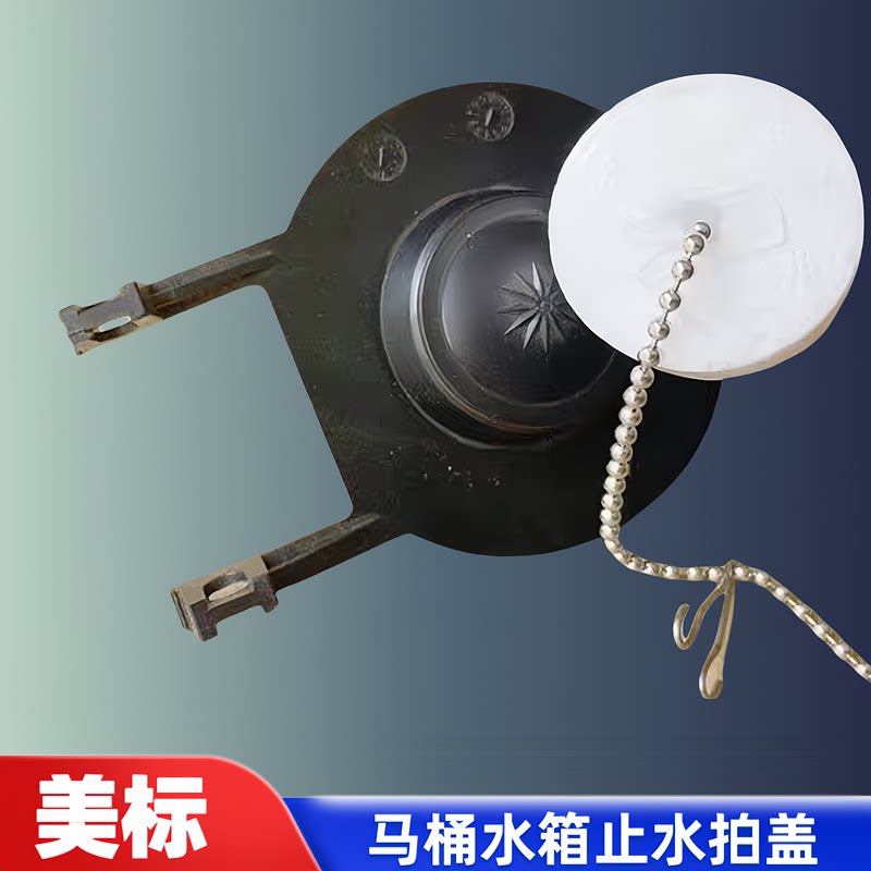 美标马桶水箱配件CP-2038/2099/