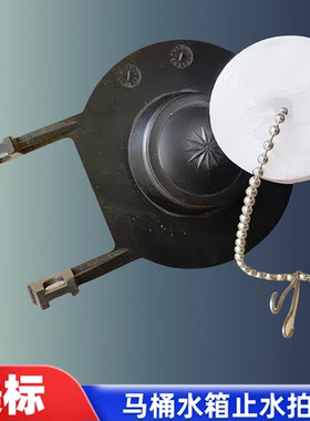 美标马桶水箱配件CP-2038/2099/2086 2092排水阀拍盖皮塞子止水垫