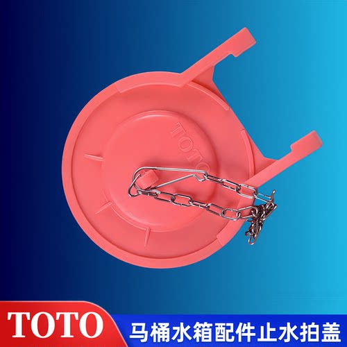 TOTO马桶配件CSW729728765拍盖