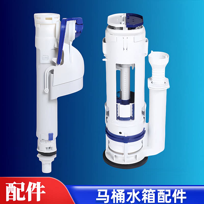 马桶水箱配件进水阀止水排水阀
