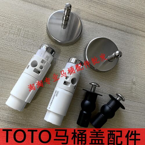 TOTO马桶盖配件680SW781RPB682