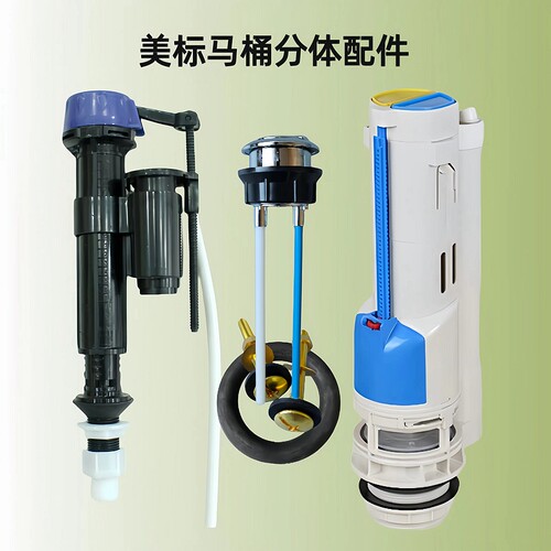 美标马桶水箱配件CP-28192146