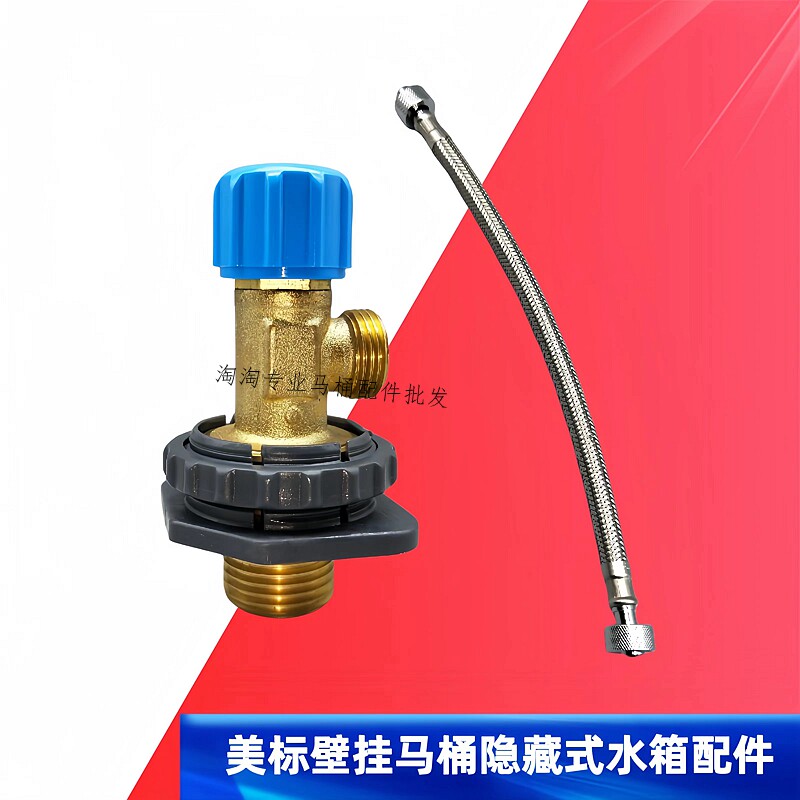 美标墙排马桶三角阀进水管角阀图片