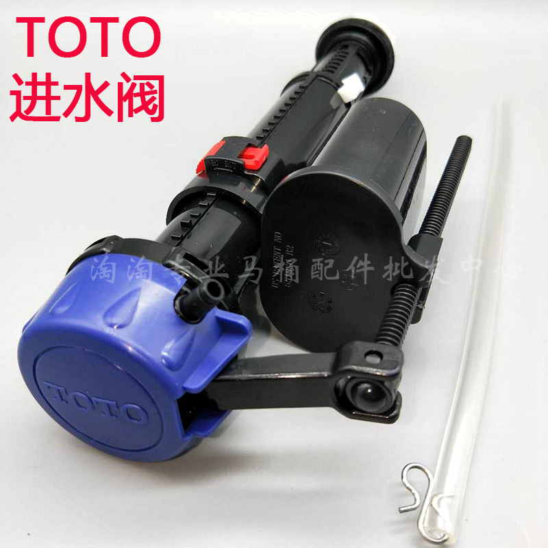 TOTO马桶水箱配件CW894 CW864B 924 CW988 854进水阀上水器止水阀